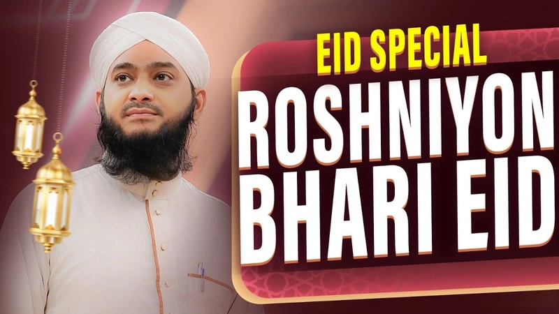 Roshniyon Bhari Eid | 1st Day of Eid | Eid Special 2025 | Eid ul Fitr 2025